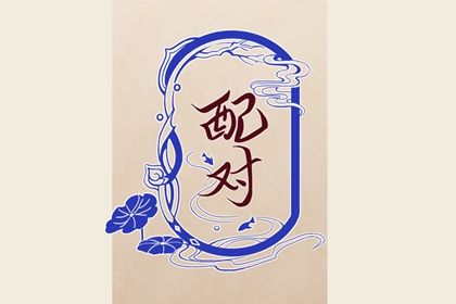 感情到婚姻的过渡期