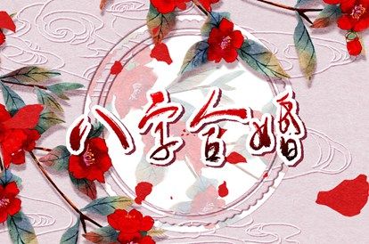性格好就能处得好吗